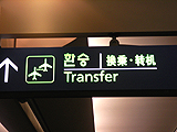 2007年タイの旅 写真