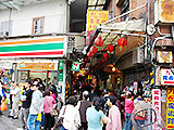 九份 基山街入り口の写真 2008