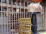 九份の写真 2008