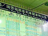 端芳駅での写真 2008