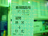 端芳駅での写真 2008