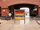 MRT淡水駅の写真 2008